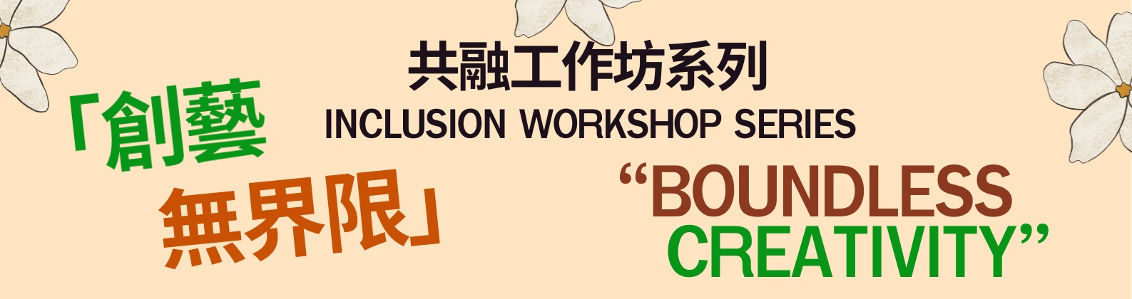 Boundless Creativity Inclusion Workshop Series:(2) Totem Keychains